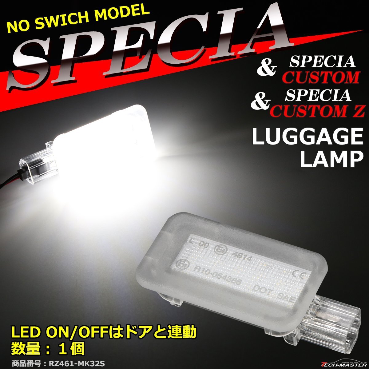 LEDラゲッジランプ MK32S スペーシア ルームランプ MK42S 純正ユニット交換 ドア連動 スペーシアカスタム スペーシアカスタムZ RZ461拍卖