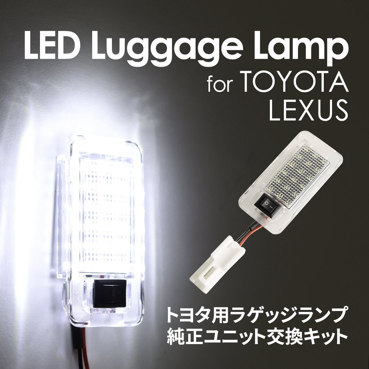 トヨタ ラゲッジランプ アルファード 20系 30系 ヴェルファイア 等 DC12V ホワイト RZ379拍卖