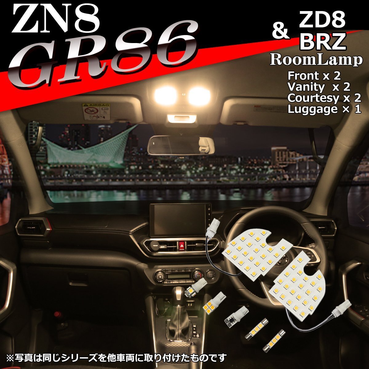 電球色 GR86 ルームランプ ZN8 ウォームホワイト ZD8 BRZ トヨタ スバル LED カスタム パーツ RZ544拍卖