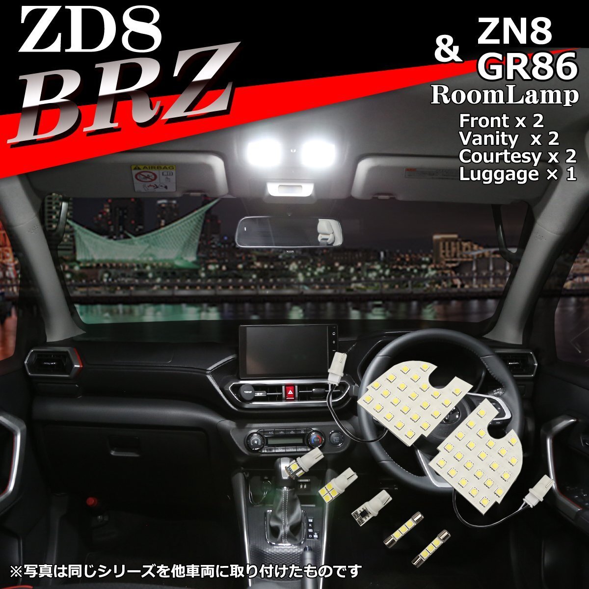 爆光 BRZ ルームランプ ZD8 ホワイト ZN8 GR86 スバル トヨタ LED カスタム パーツ RZ543-1拍卖