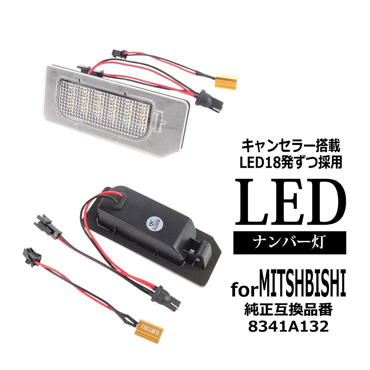 RVR GA3W GA4W ナンバー灯 LED ライセンスランプ 三菱 互換品 8341A132 R-607拍卖