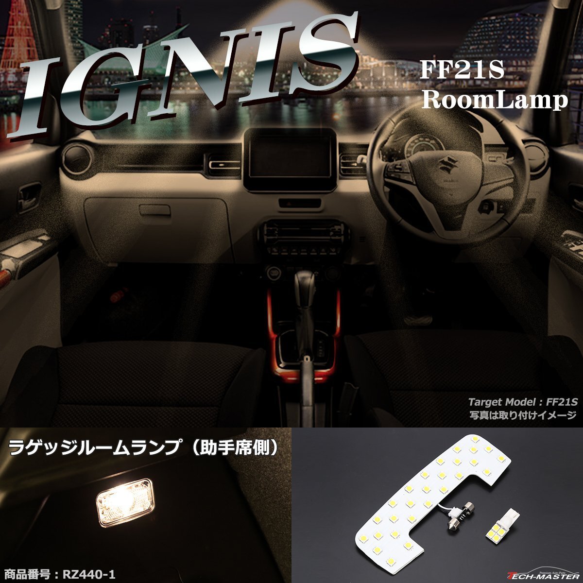電球色 LED ルームランプ イグニス IGNIS FF21S JUST FIT TYPE ウォームホワイト RZ440-1拍卖