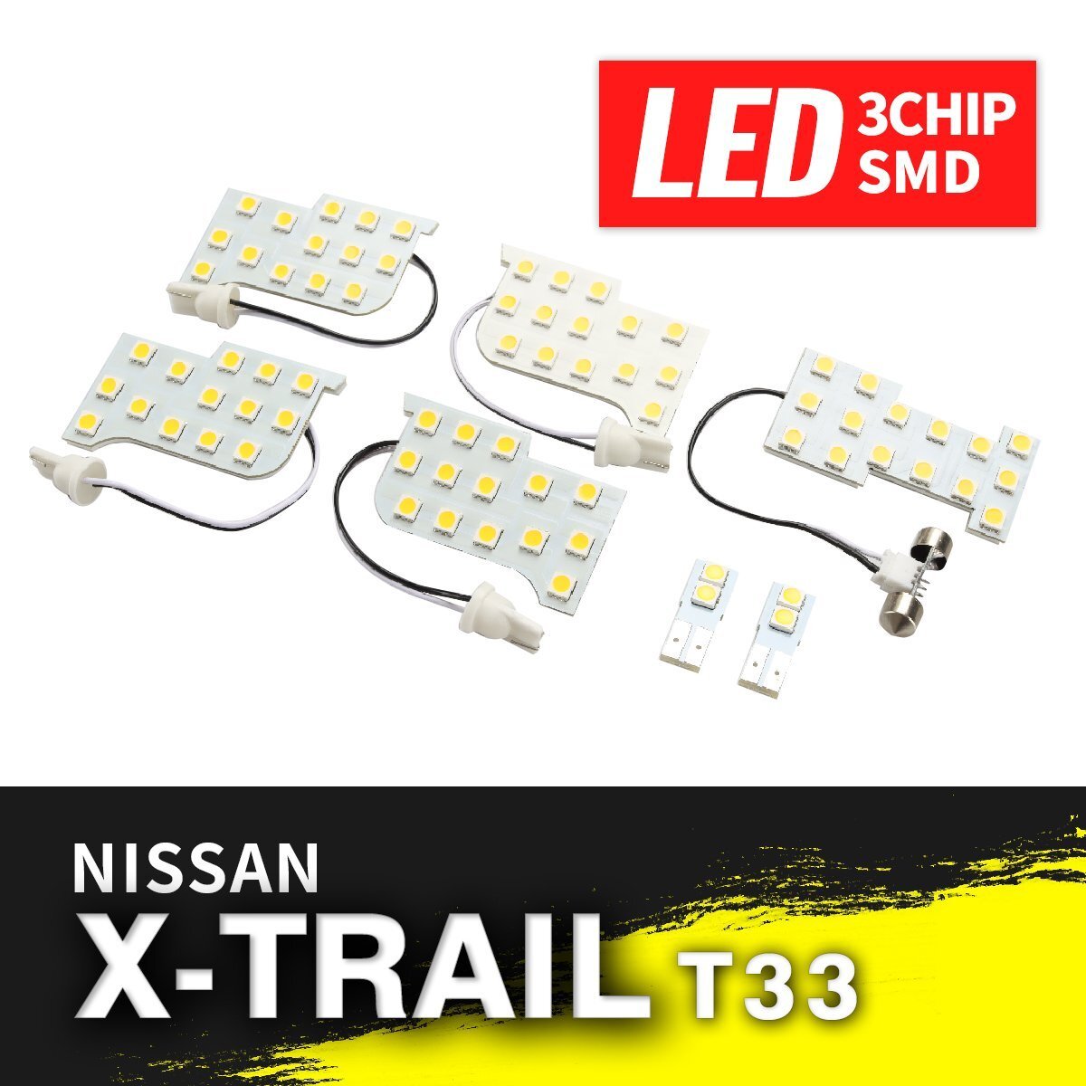 T33 エクストレイル LEDルームランプセット ウォームホワイト 電球色 3000K 車種専用設計 RZ534拍卖