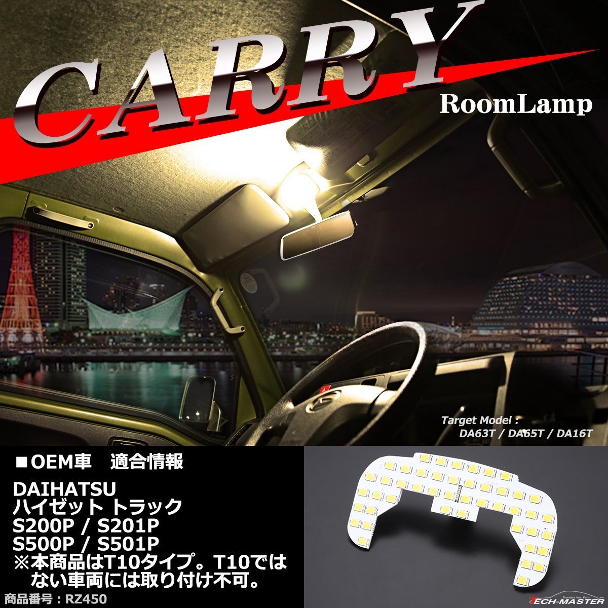 電球色 LED ルームランプ キャリイ DA63T DA65T DA16T キャリィ ハイゼット トラック S201P S500P JUST FIT TYPE ウォームホワイト RZ450拍卖
