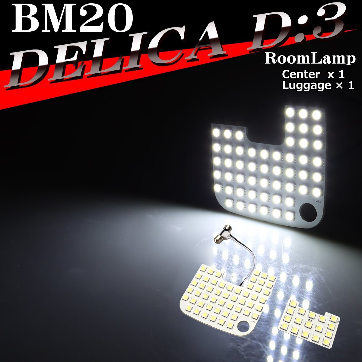 BM20 デリカD3 ルームランプ 爆光LED ホワイト 全グレード RZ551拍卖