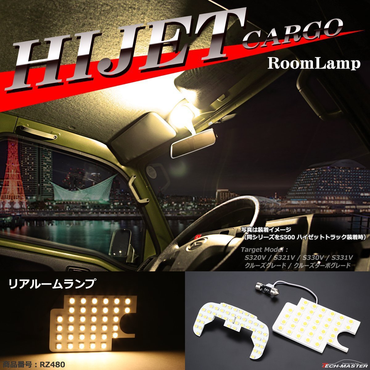 電球色 LED ルームランプ ハイゼット カーゴ S320V S321V S330V S331V クルーズ クルーズターボ JUST FIT TYPE ウォームホワイト RZ480拍卖