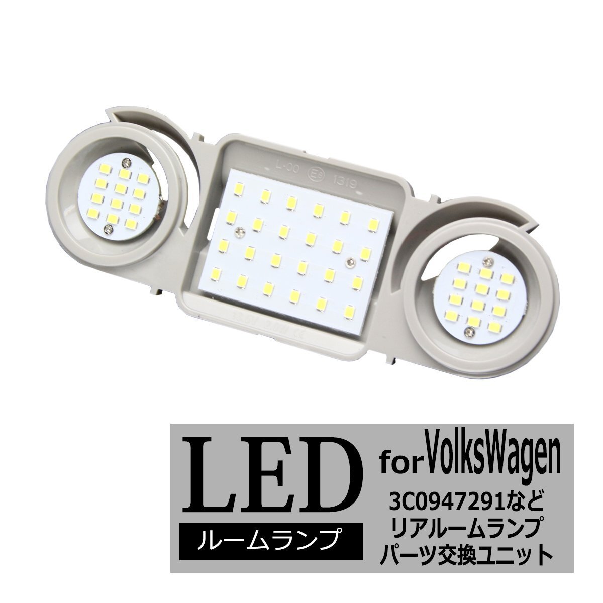 LEDルームランプ ゴルフ5 ゴルフ6 ジェッタ パサート CC リア用 フォルクスワーゲン 3C0947291E7G8 561947291Y20 RZ169拍卖