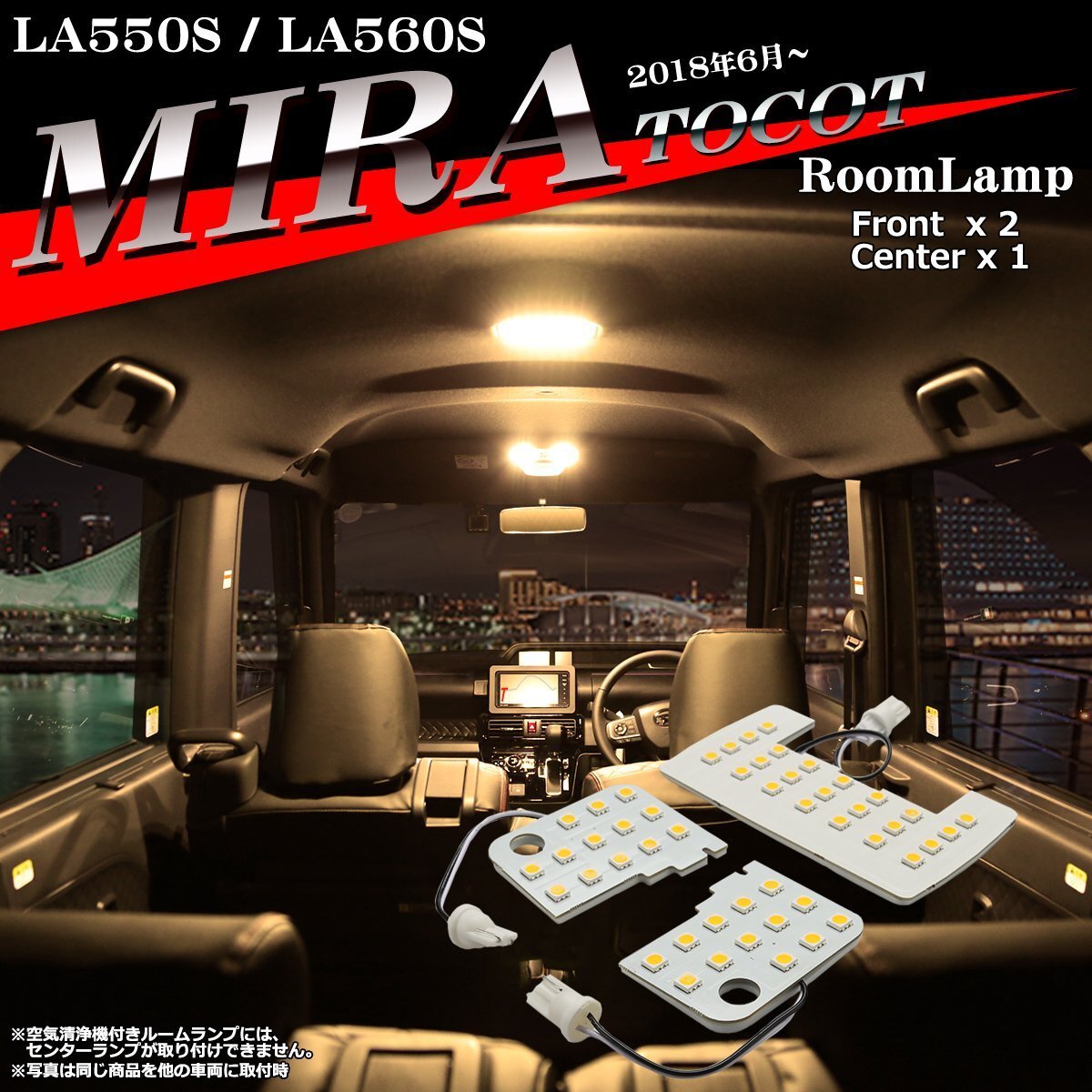 電球色 ミラ トコット LEDルームランプ ウォームホワイト 車種専用設計 LA550S LA560S ダイハツ RZ516拍卖