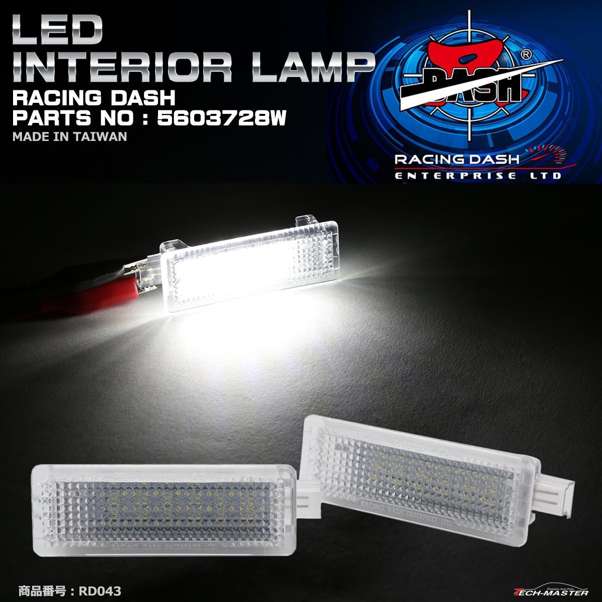 レーシングダッシュ 5603728W LEDインテリアランプ BMW E82 E87 E80 E90 E91 E92 E93 E60 E61 F10 F11 E63 E64 F06 カーテシなど RD043拍卖
