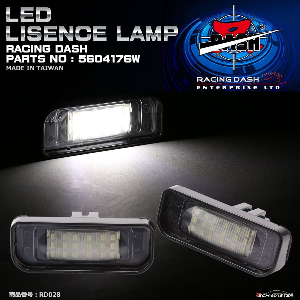 LEDライセンスランプ Sクラス W220 レーシングダッシュ 5604176W ナンバー灯 メルセデスベンツ 互換品 A2208200356 Mercedes Benz RD028拍卖