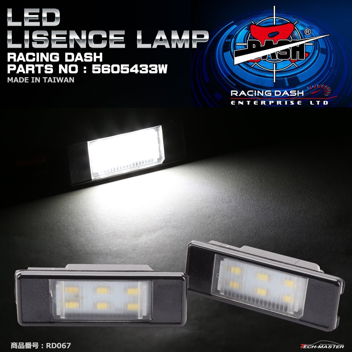レーシングダッシュ 5605433W LEDライセンスランプ プジョー 3008 406後期 407 508 508SW 607 RCZ など詳細はページで RD067拍卖