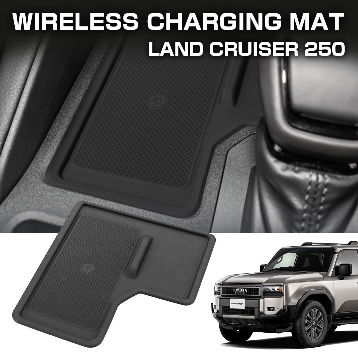 ランドクルーザー250 ワイヤレス充電マット シリコンパッド 置くだけ 滑り止め S-1355拍卖