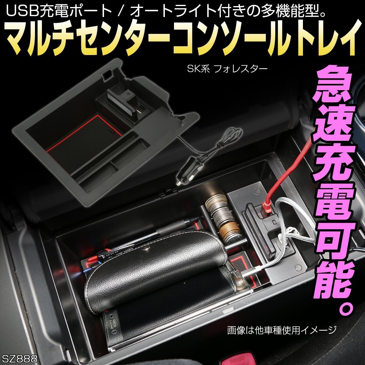 KF系 CX-5 センター コンソール トレイ LED付き USB 急速充電ポート搭載 標準コンソール用 SZ888拍卖