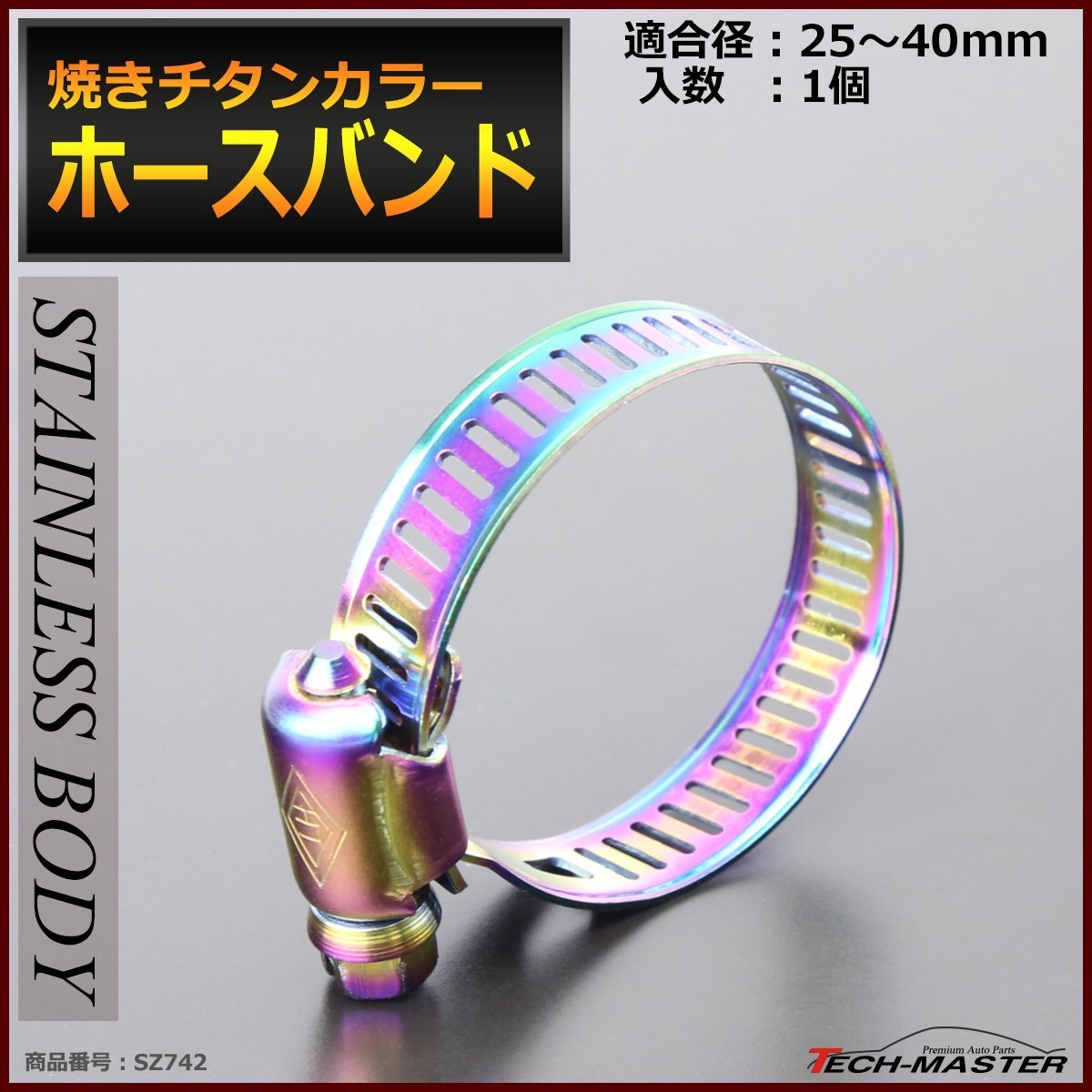焼きチタンカラー ステンレス ホースバンド 1個 対応ホース径21?38mm SZ742拍卖