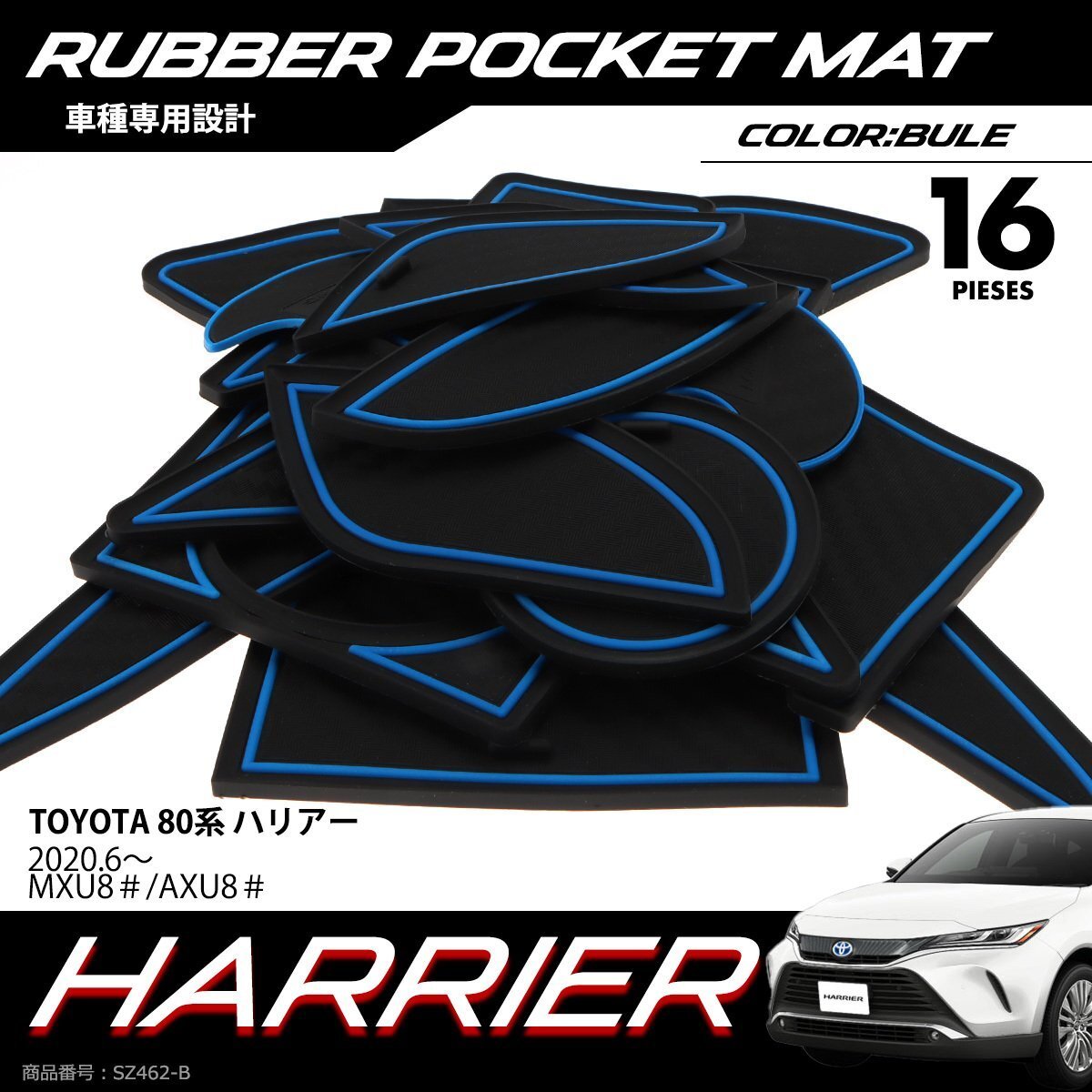 80系 ハリアー ラバー ゴム ポケット マット MXU8#/AXU8# 内装 パーツ キズ汚れ防止に ブルー SZ462-B拍卖