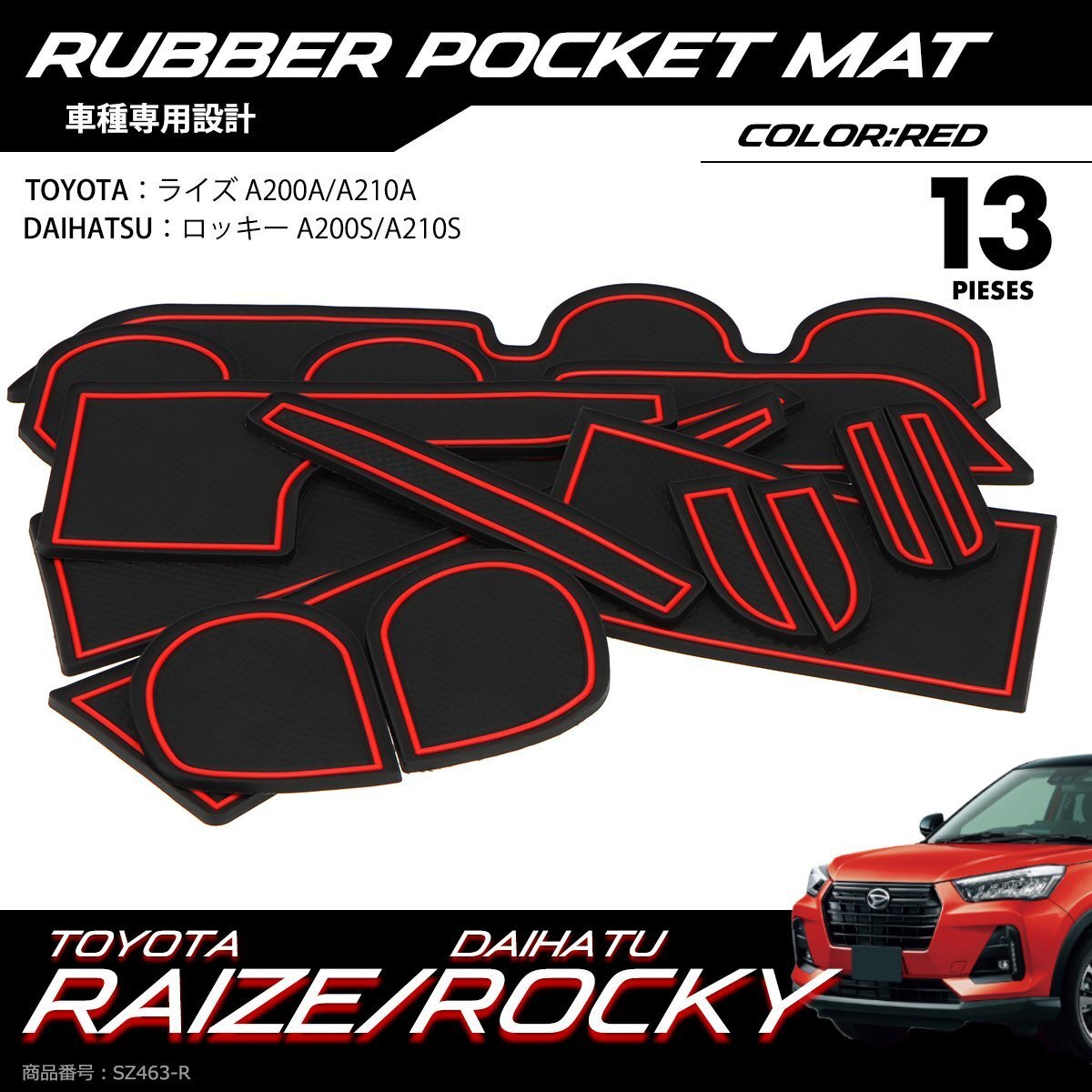 ライズ ロッキー ポケットマット ラバーマット ゴムマット 滑り止めマット 内装 パーツ レッド SZ463-R拍卖