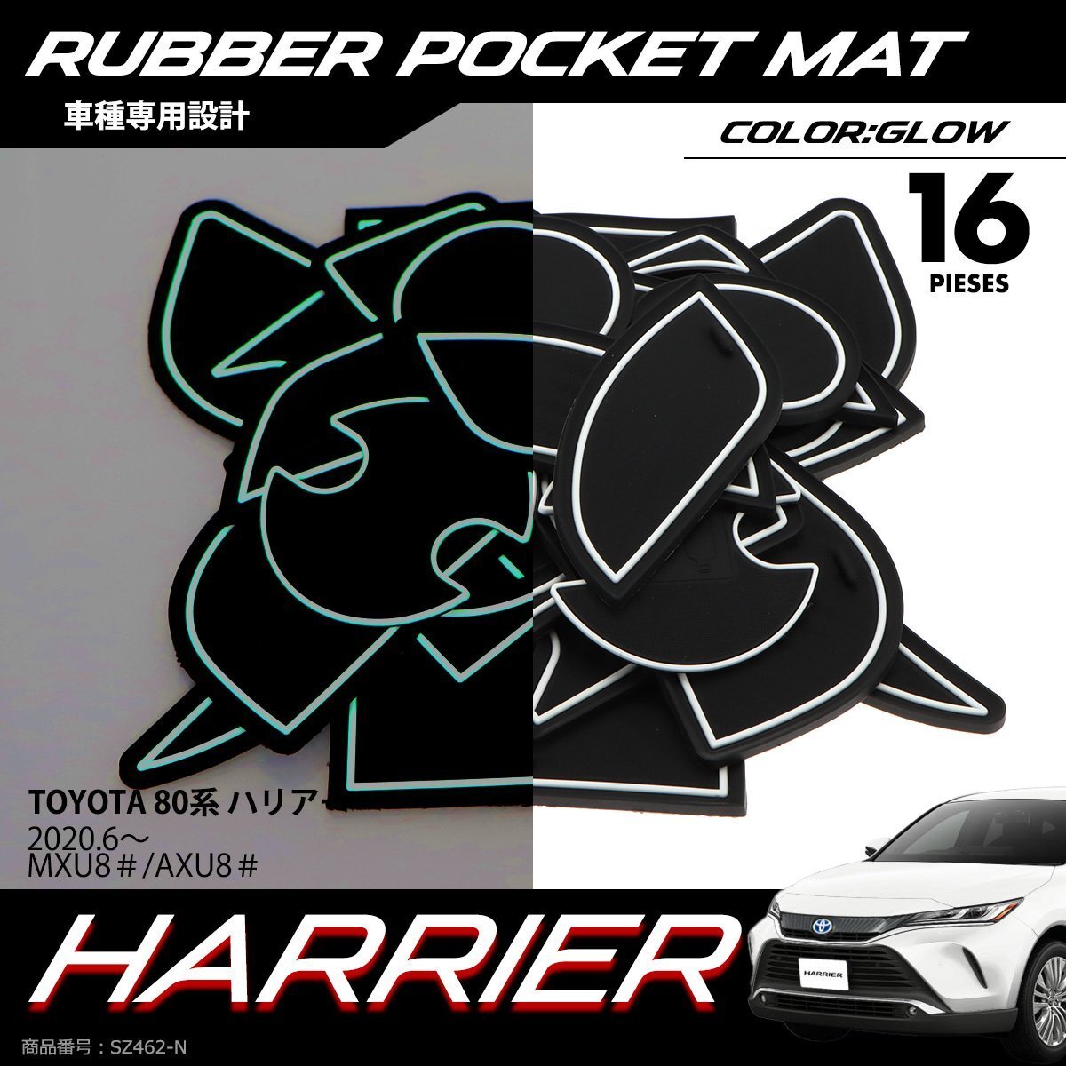 80系 ハリアー ラバー ゴム ポケット マット MXU8#/AXU8# 内装 パーツ キズ汚れ防止に グロー 夜光 SZ462-N拍卖