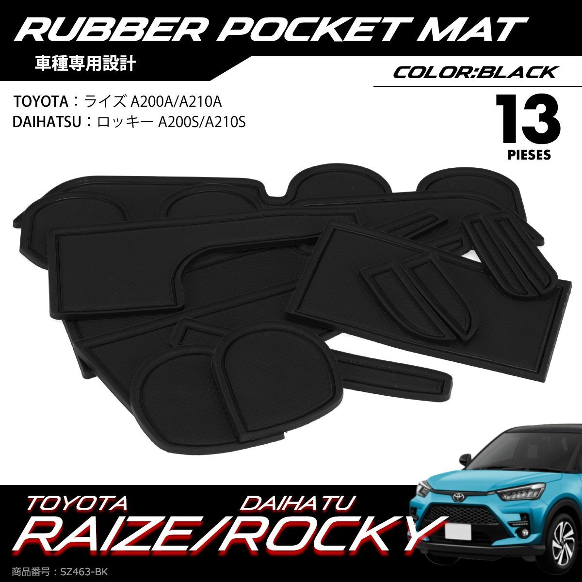 ライズ ロッキー ポケットマット ラバーマット ゴムマット 滑り止めマット 内装 パーツ ブラック SZ463-BK拍卖