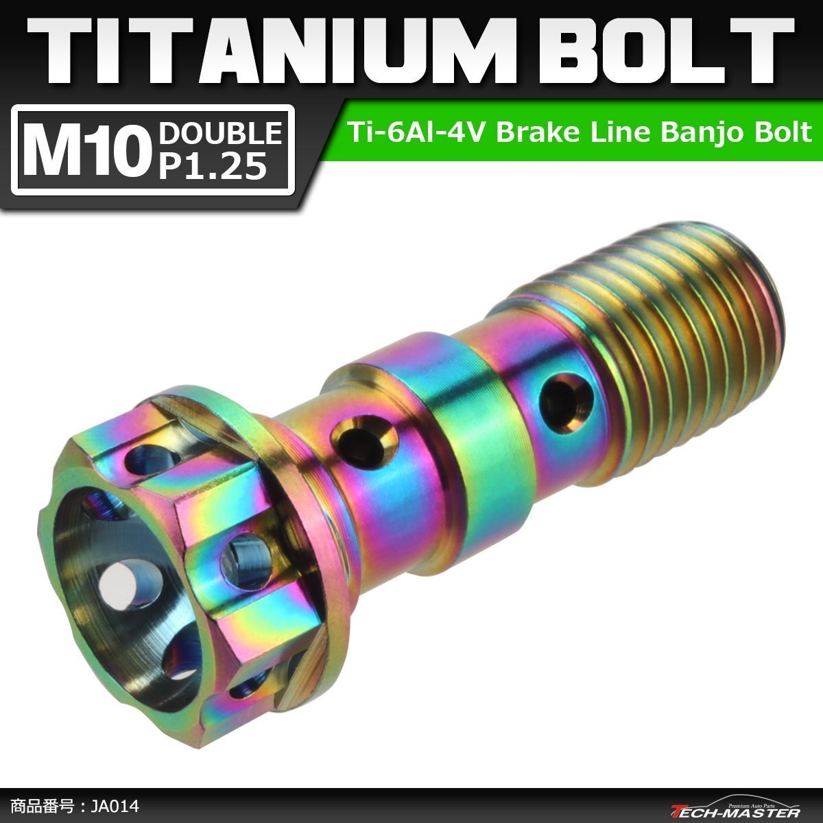 M10 P1.25 ダブル 64チタン合金 ブレーキライン バンジョーボルト 1本ホース用 焼きチタンカラー ライトカラー 1個 JA014拍卖