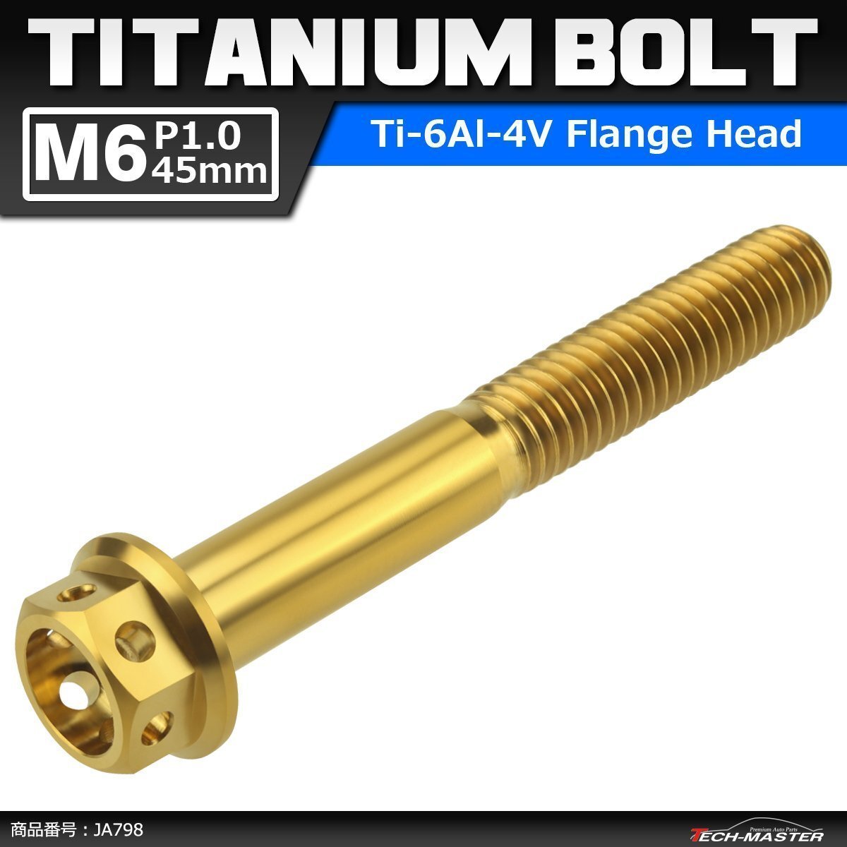 M6×45mm P1.0 64チタン合金 ホールヘッド 六角ボルト フランジ付き ゴールドカラー 車/バイク 1個 JA798拍卖