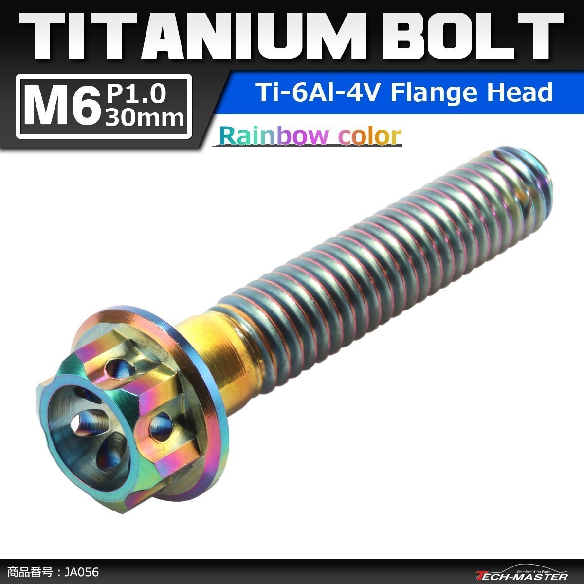 M6×30mm P1.0 64チタン合金 ホールヘッド 六角ボルト フランジ付き 焼きチタンカラー レインボー 虹色 車/バイク/自転車 1個 JA056拍卖
