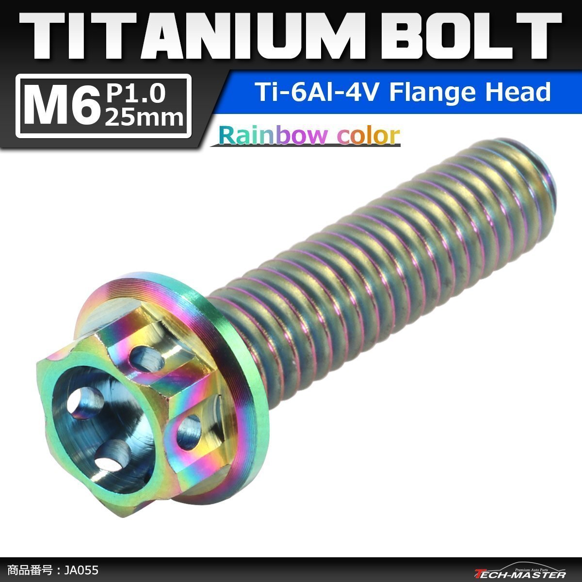M6×25mm P1.0 64チタン合金 ホールヘッド 六角ボルト フランジ付き 焼きチタンカラー レインボー 虹色 車/バイク/自転車 1個 JA055拍卖