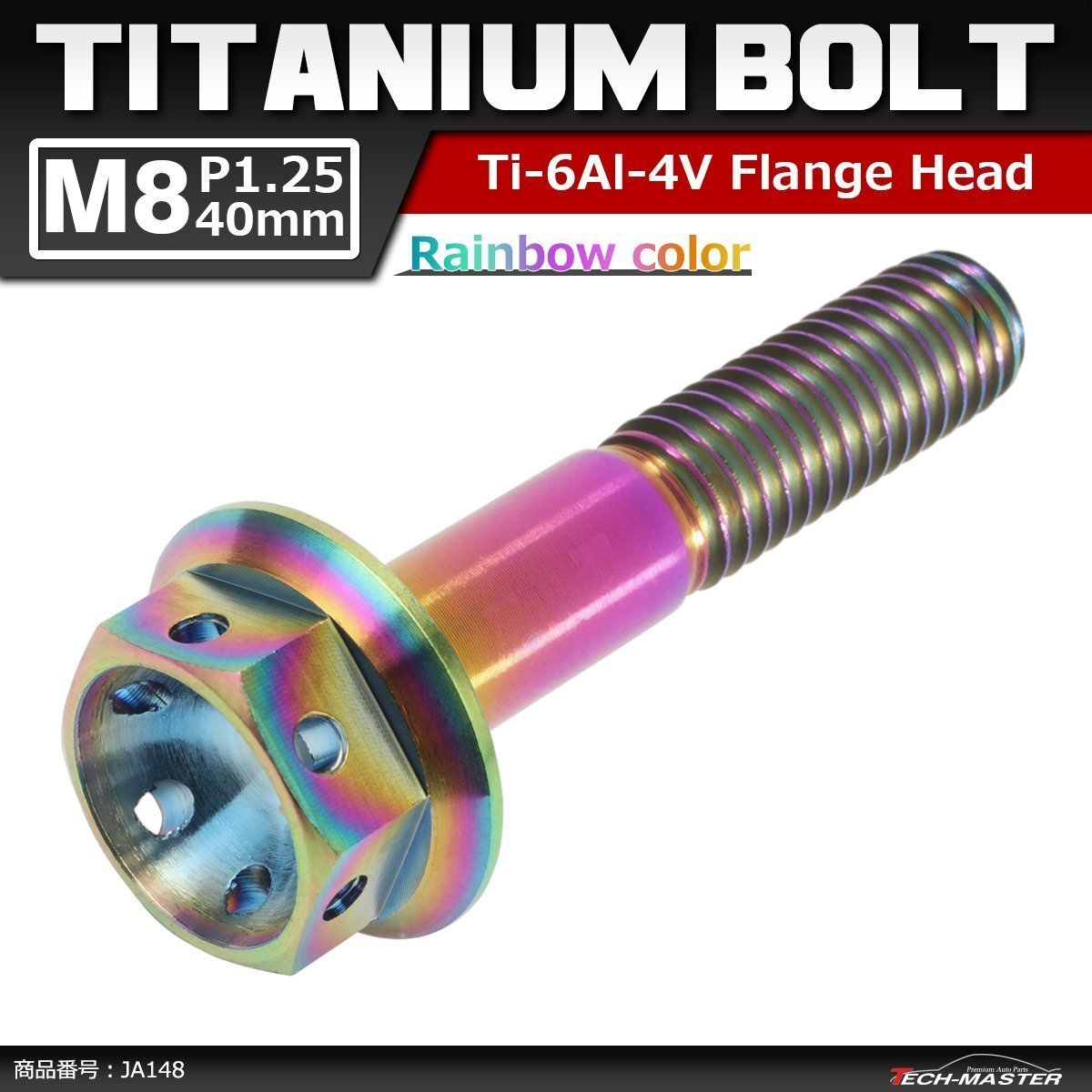 M8×40mm P1.25 64チタン合金 ホールヘッド 六角ボルト フランジ付き 焼きチタンカラー レインボー 虹色 車/バイク/自転車 1個 JA148拍卖