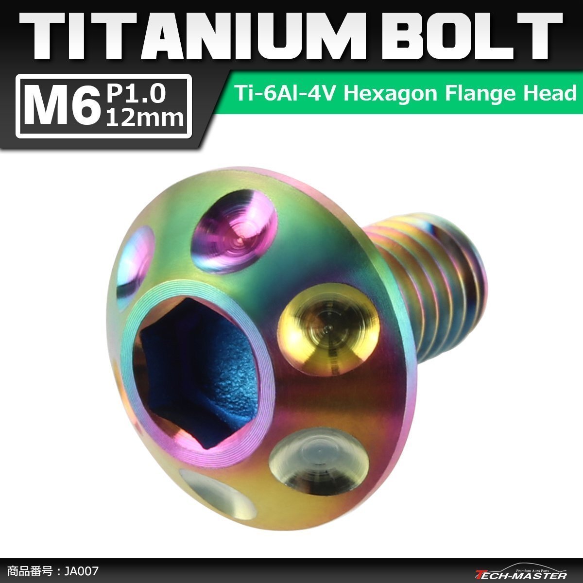 M6×12mm P1.0 頭部径14mm 64チタン合金 テーパー ホールヘッド ボルト 六角穴 ワイドフランジ 焼きチタンカラー 車/バイク 1個 JA007拍卖