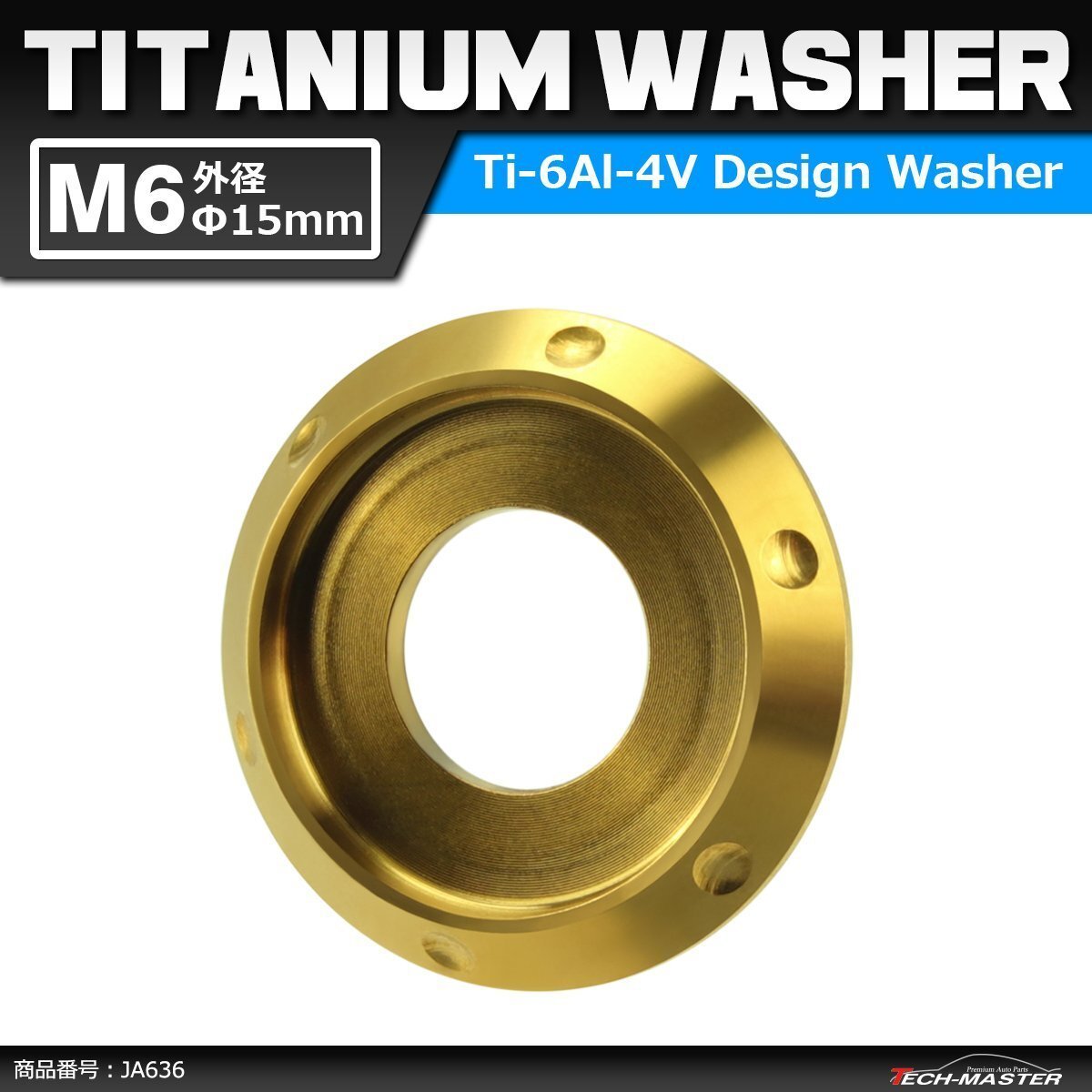 M6 外径15mm 内径6.2mm 64チタン合金 デザインワッシャー ボルト座面枠付き ゴールドカラー 車/バイク ドレスアップ 1個 JA636拍卖