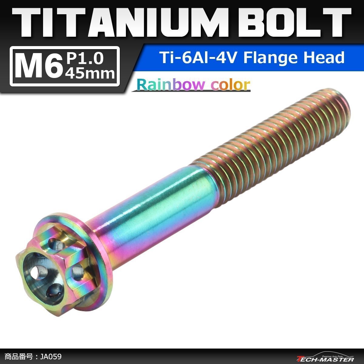 M6×45mm P1.0 64チタン合金 ホールヘッド 六角ボルト フランジ付き 焼きチタンカラー レインボー 虹色 車/バイク/自転車 1個 JA059拍卖