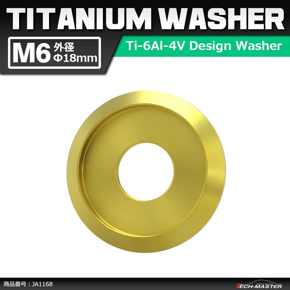 M6 外径18mm 内径6mm 64チタン合金 デザインワッシャー ボルト座面枠付き ゴールドカラー 車/バイク ドレスアップ 1個 JA1168拍卖
