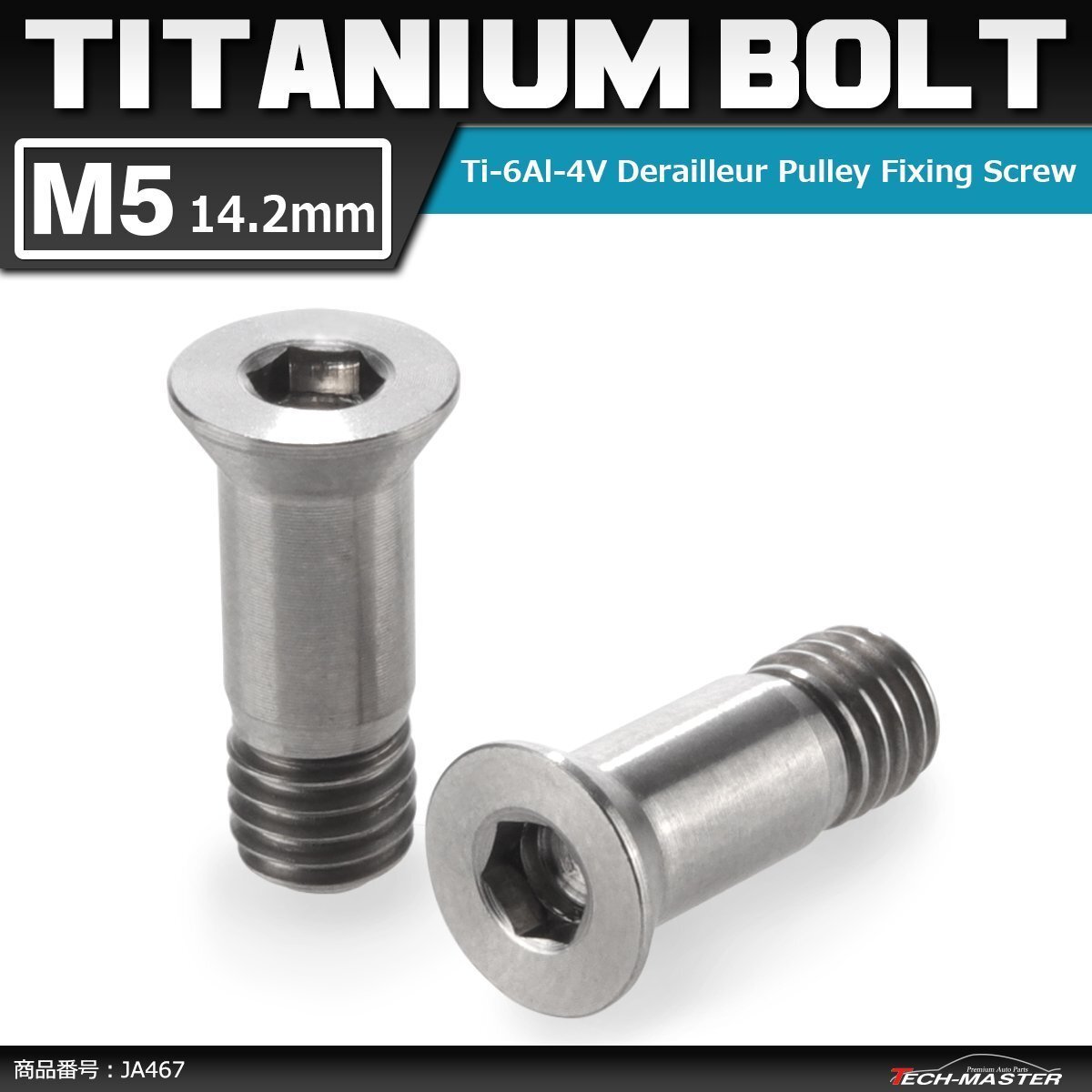 M5×14.2mm 64チタン合金 ディレイラープーリー ボルト シルバーカラー 素地 自転車/ロードバイク 2本セット JA467拍卖