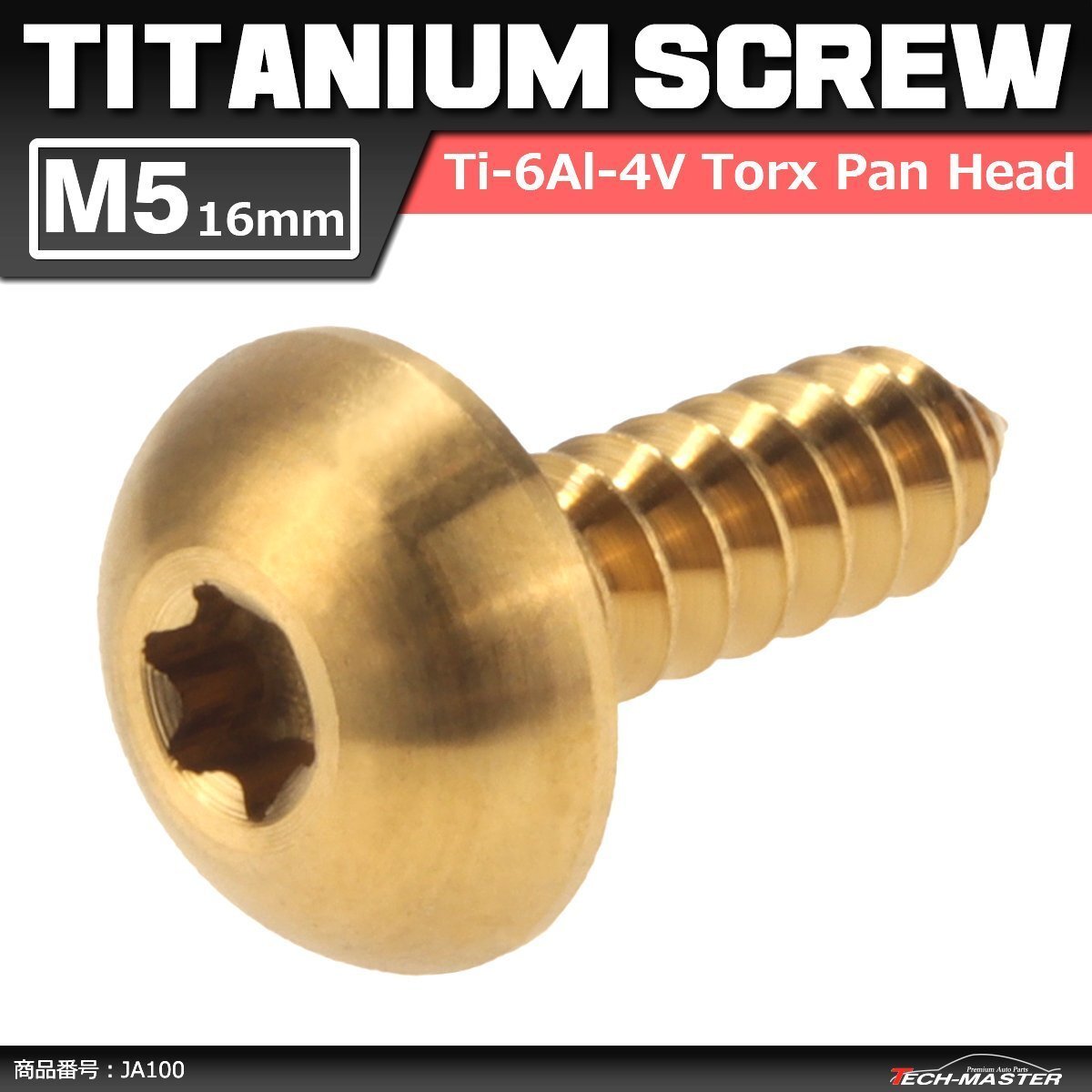 M5×16mm 64チタン合金 トラスヘッド タッピングネジ トルクス穴 ゴールドカラー 車/バイク/自転車 1個 JA100拍卖