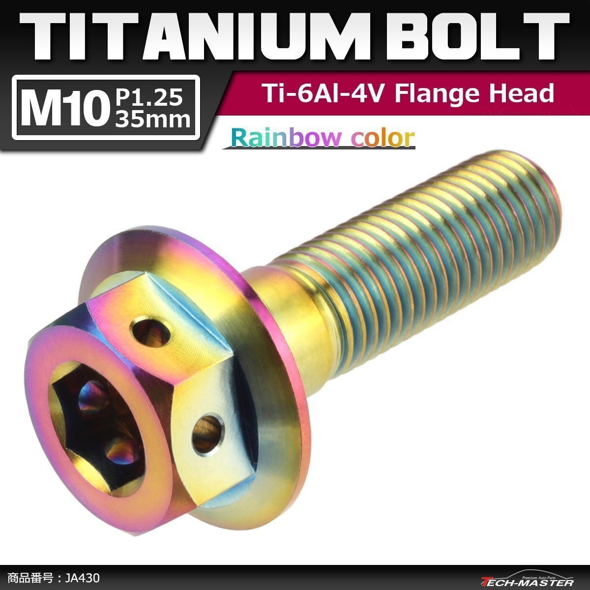 M10×35mm P1.25 64チタン合金 ホールヘッド 六角ボルト フランジ付き 焼きチタンカラー 虹色 車/バイク/自転車 ドレスアップ 1個 JA430拍卖