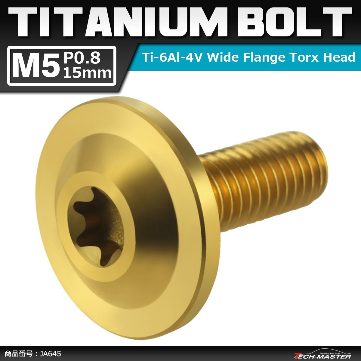 M5×15mm P0.8 64チタン合金 トルクス穴 フランジ付き ボタンボルト ゴールドカラー 1個 JA645拍卖