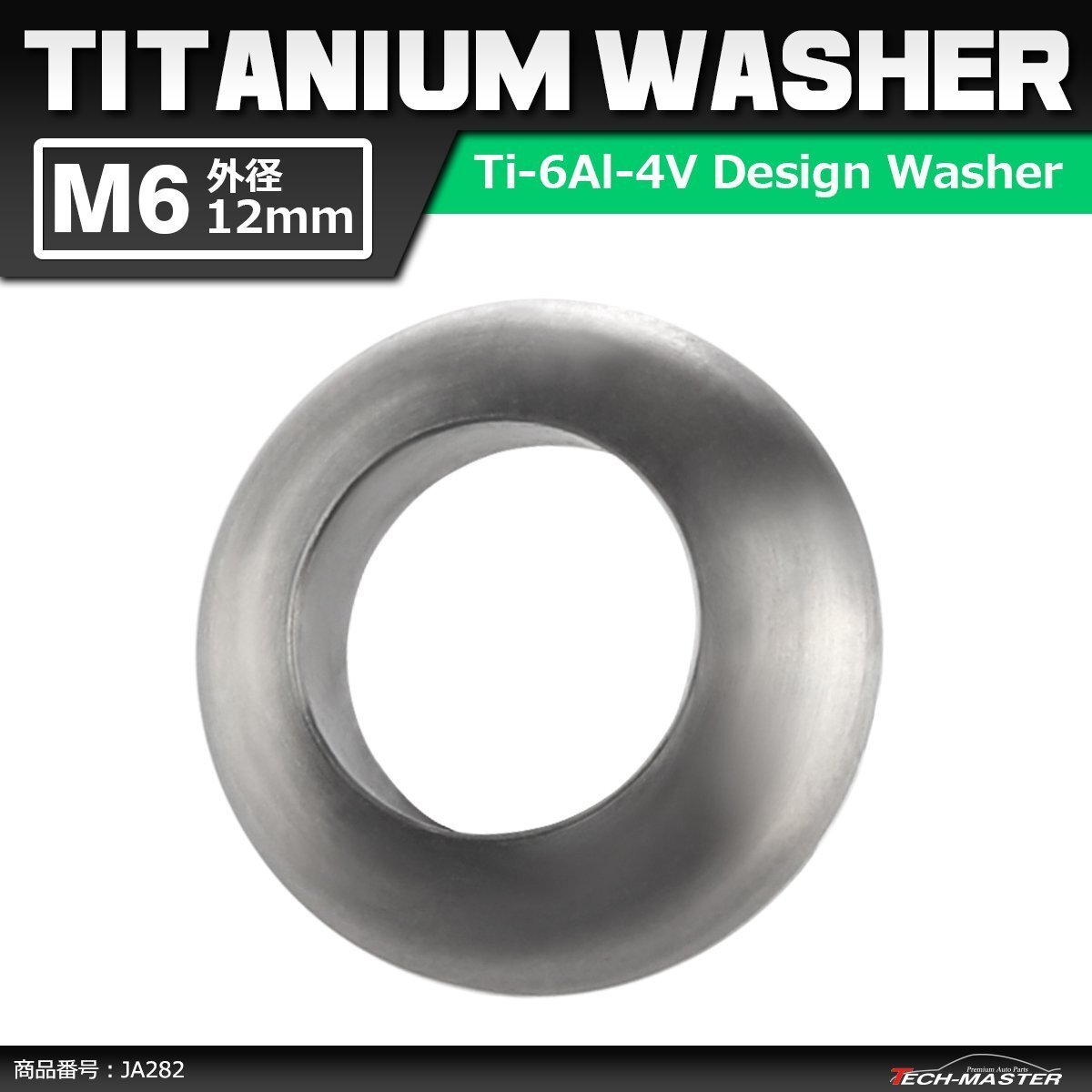 M6 外径12mm 内径7mm 64チタン合金 ブレーキキャリパー 凸スペーサー ジョイントワッシャー シルバーカラー ロードバイク 1個 JA282拍卖