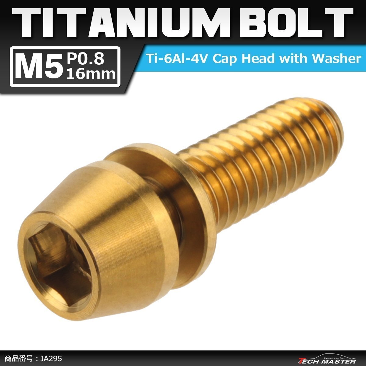 M5×16mm P0.8 64チタン合金 ワッシャー組込 六角穴付き テーパーキャップボルト ゴールドカラー 金色 1個 JA295拍卖
