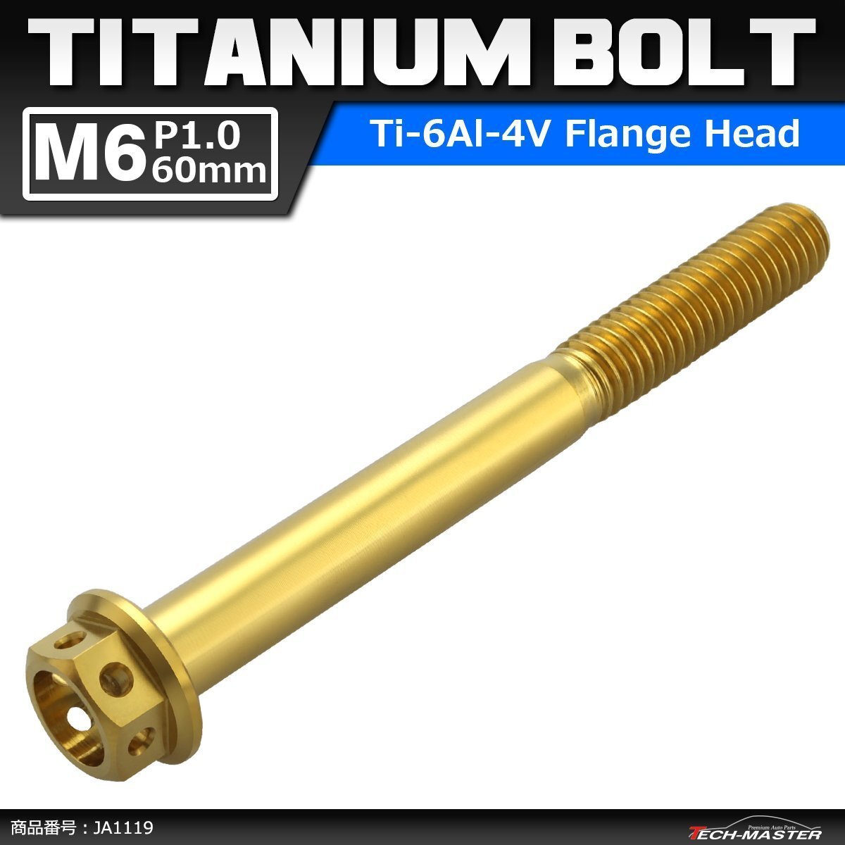M6×60mm P1.0 64チタン合金 ホールヘッド 六角ボルト フランジ付き ゴールドカラー 車/バイク 1個 JA1119拍卖