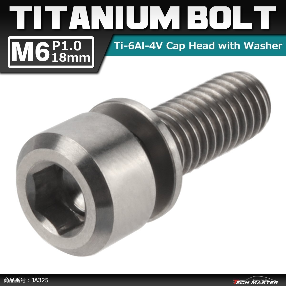 M6×18mm P1.0 64チタン合金 ワッシャー組込 六角穴付き キャップボルト シルバーカラー 車/バイク 1個 JA325拍卖
