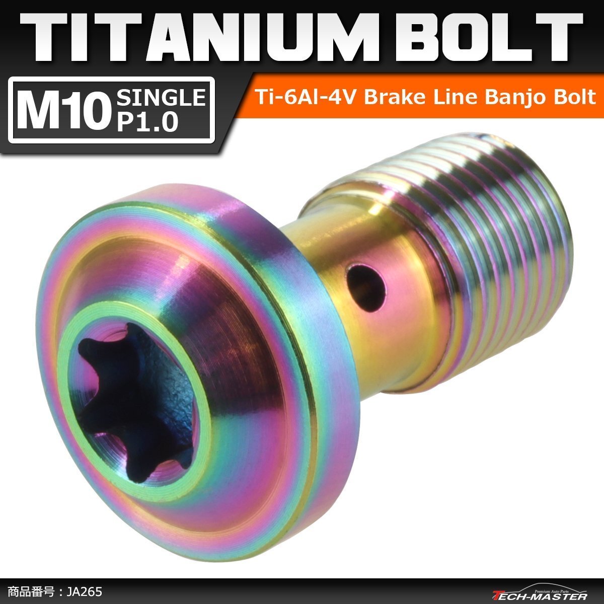 M10 P1.0 シングル 64チタン合金 ブレーキライン トルクスヘッド バンジョーボルト 焼きチタンカラー レインボーカラー 1個 JA265拍卖