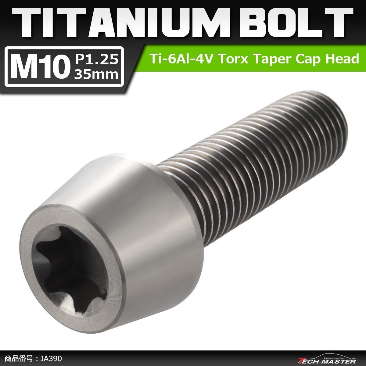 M10×35mm P1.25 64チタン合金 テーパーヘッド トルクス穴付き キャップボルト シルバーカラー 素地 ドレスアップ パーツ 1個 JA390拍卖