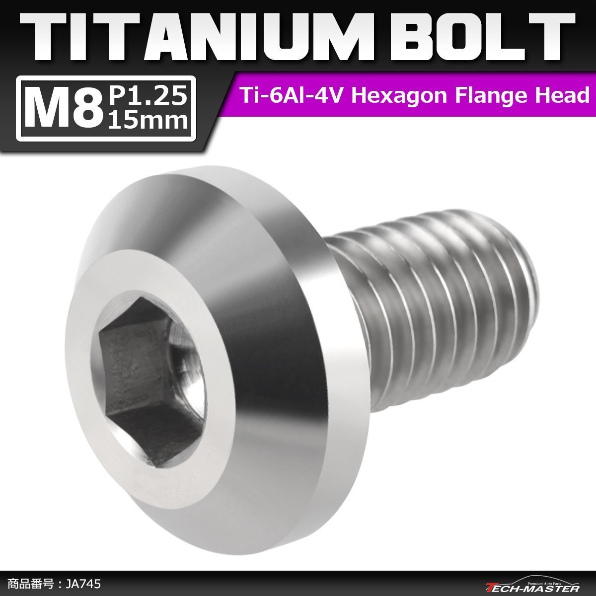 M8×15mm P1.25 64チタン合金 テーパーヘッド 六角穴 ボタンボルト シルバーカラー 素地 車/バイク 1個 JA745拍卖