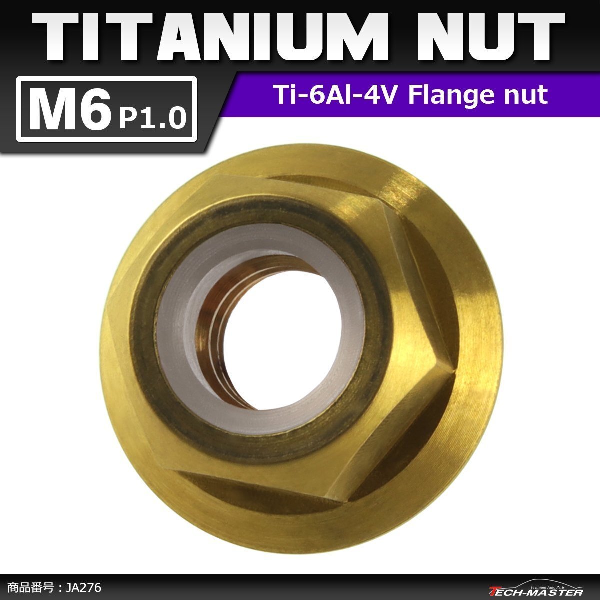M6 P1.0 64チタン合金 六角ナット フランジ付き ナイロンナット ゆるみ止め内蔵 ゴールドカラー 車/バイク 1個 JA276拍卖