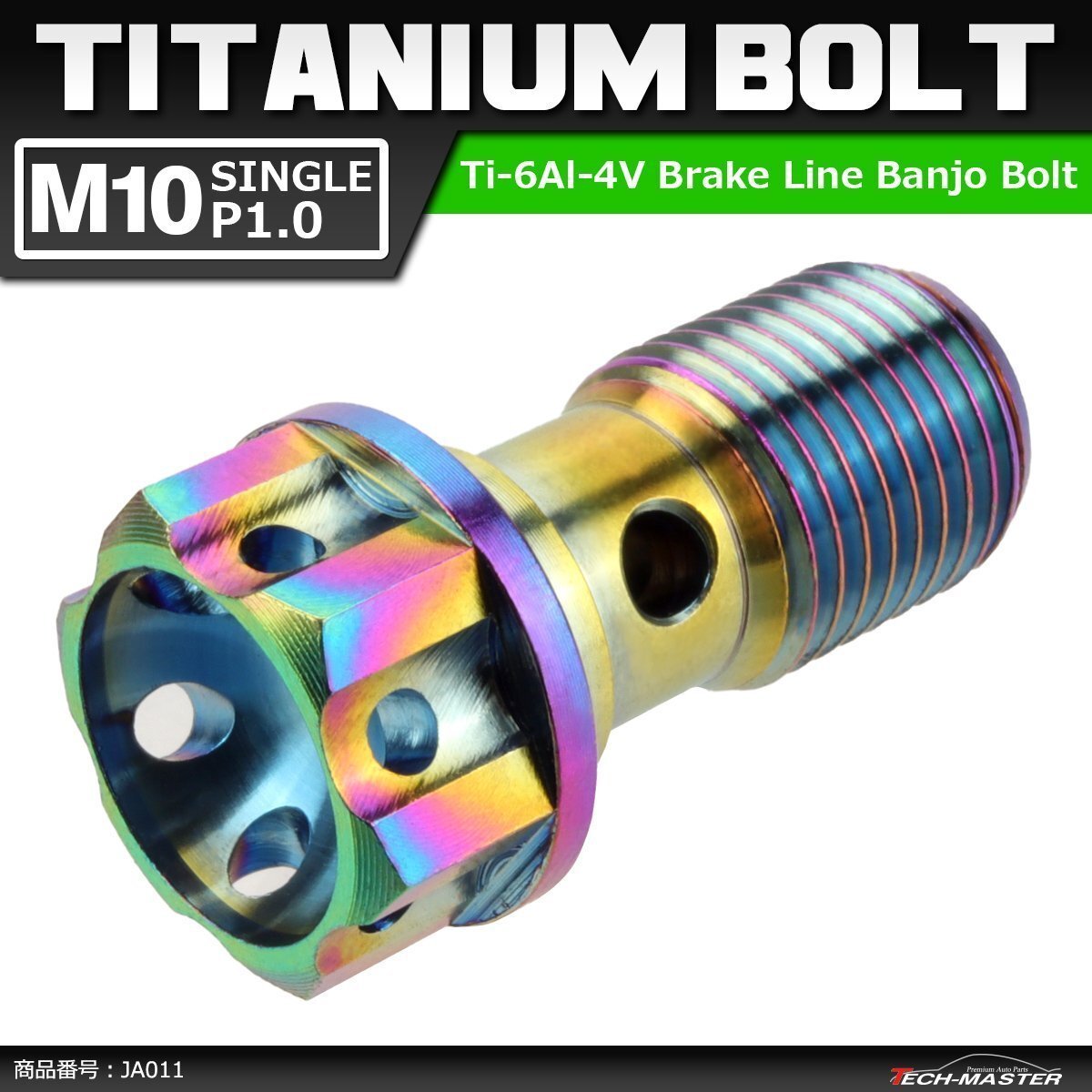 M10 P1.0 シングル 64チタン合金 ブレーキライン バンジョーボルト 1本ホース用 焼きチタンカラー ライトカラー 1個 JA011拍卖