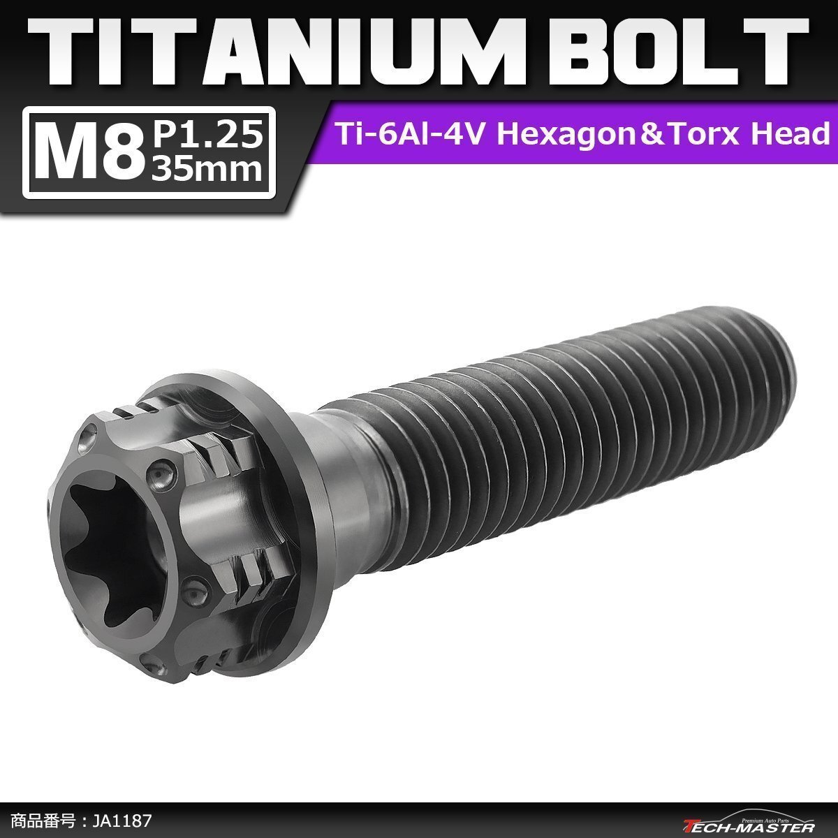 M8×35mm P1.25 64チタン合金 ヘキサゴン トルクスヘッド キャップボルト フランジ付き ブラック 車/バイク/自転車 1個 JA1187拍卖