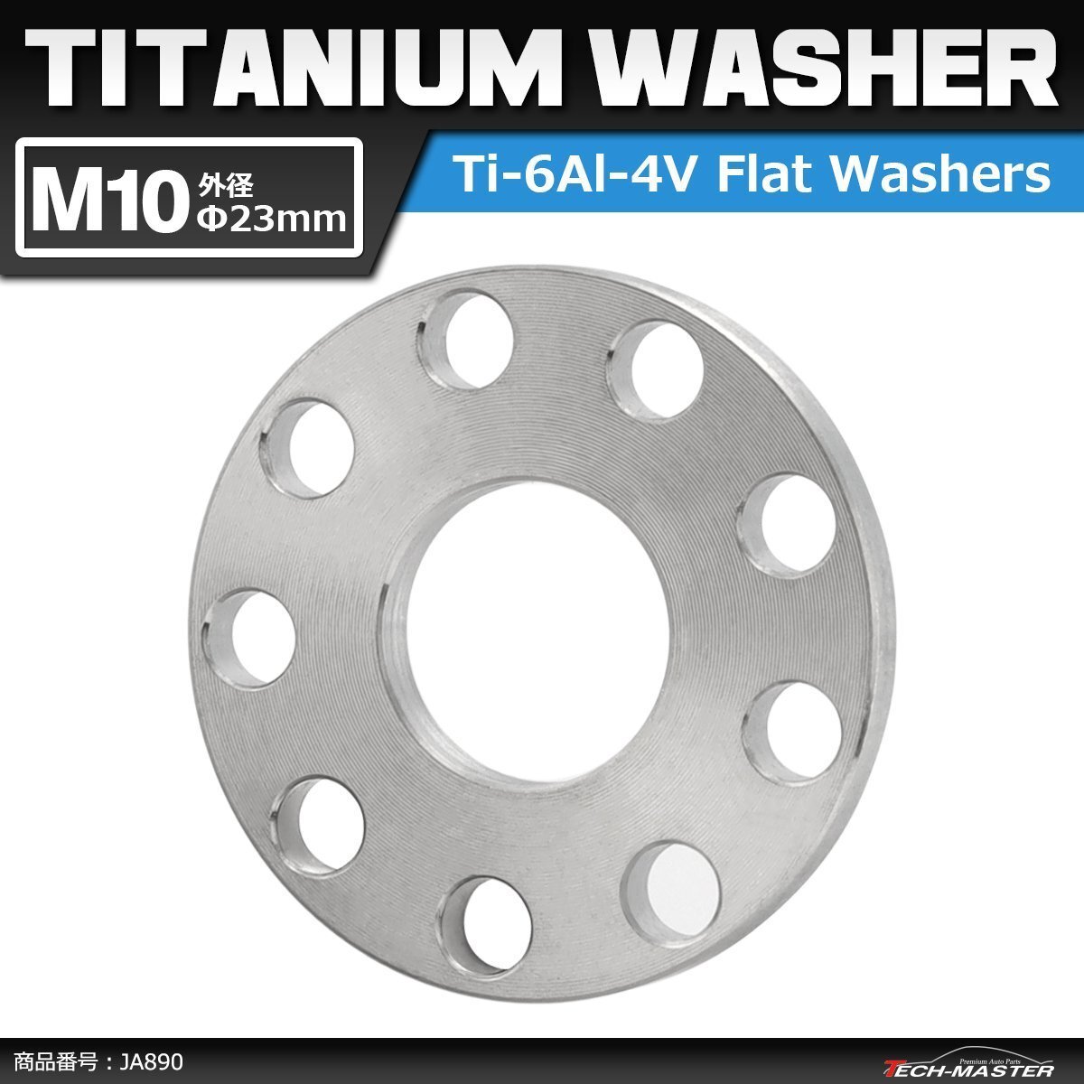 M10 外径23mm 内径10.2mm 64チタン合金 ホール加工 平ワッシャー シルバーカラー 車/バイク/自転車 ドレスアップ 1個 JA890拍卖