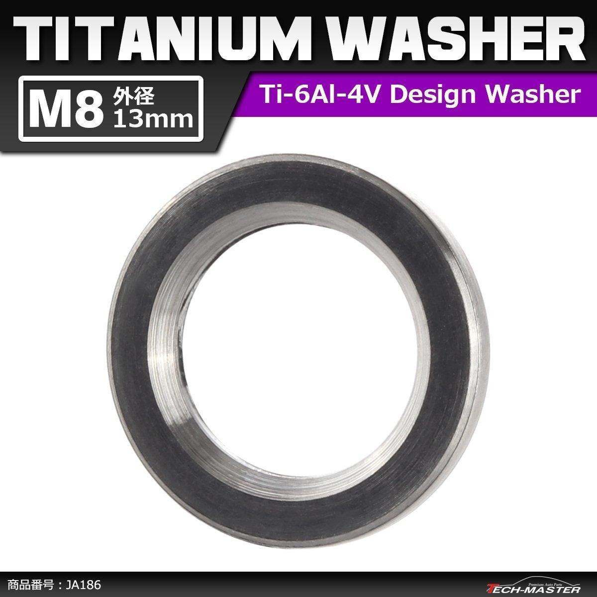 M8 外径13mm 内径8.2mm 64チタン合金 平ワッシャー フラットワッシャー シルバーカラー 素地 車/バイク ドレスアップ 1個 JA186拍卖