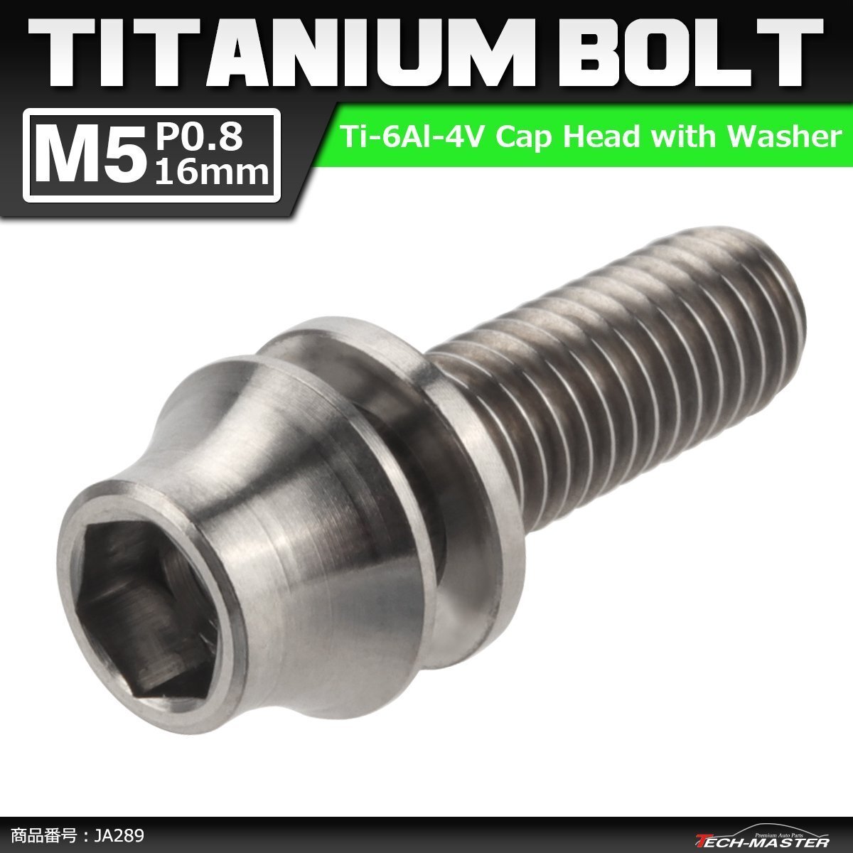 M5×16mm P0.8 64チタン合金 ワッシャー組込 六角穴付き テーパーキャップボルト シルバーカラー 素地 1個 JA289拍卖
