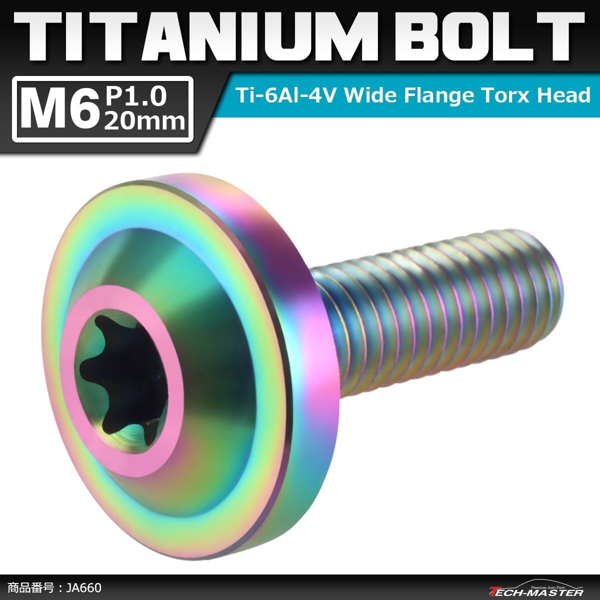 M6×20mm P1.0 64チタン合金 トルクス穴 フランジ付き ボタンボルト 焼きチタンカラー ライトカラー JA660拍卖