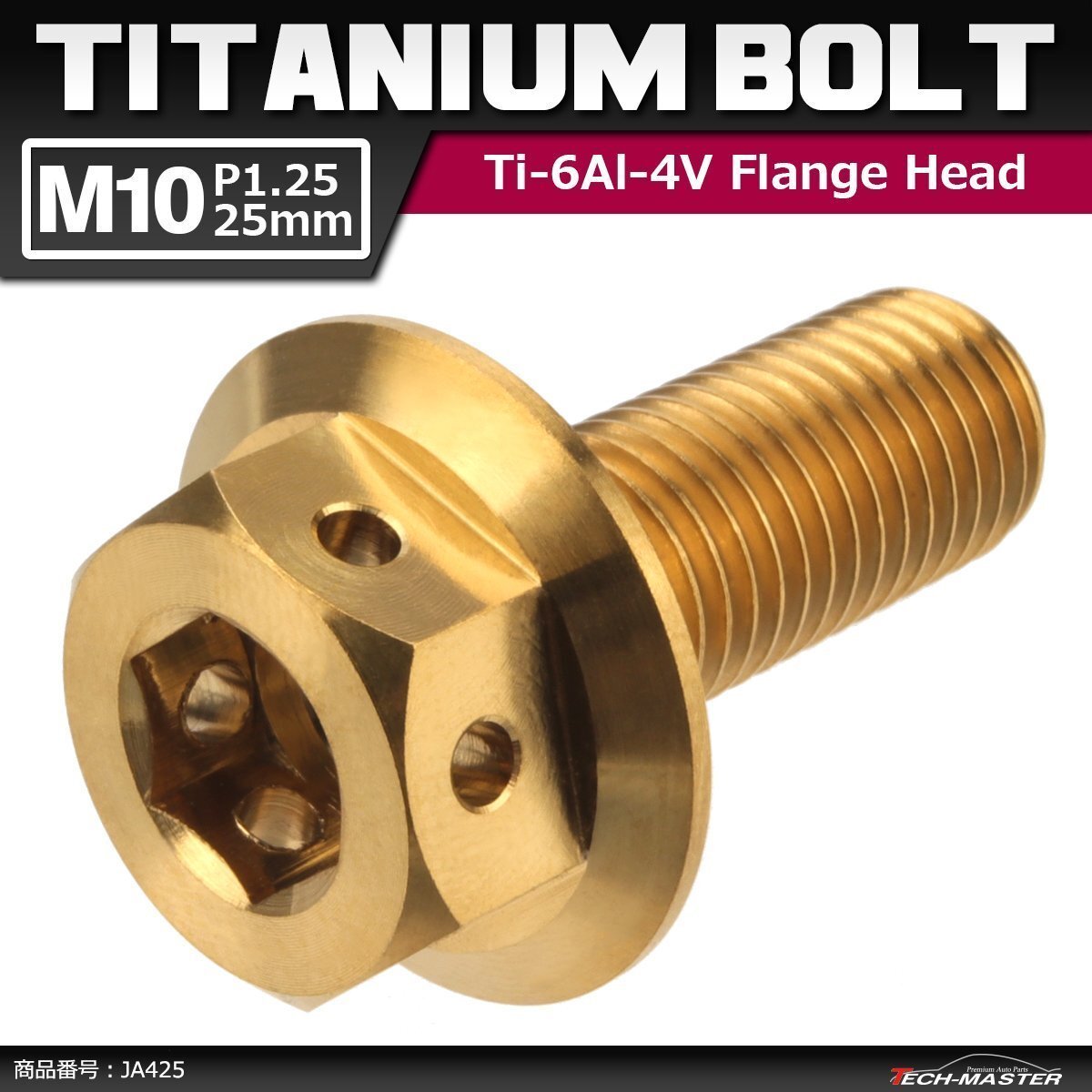 M10×25mm P1.25 64チタン合金 ホールヘッド 六角ボルト フランジ付き ゴールドカラー 車/バイク/自転車 ドレスアップ 1個 JA425拍卖